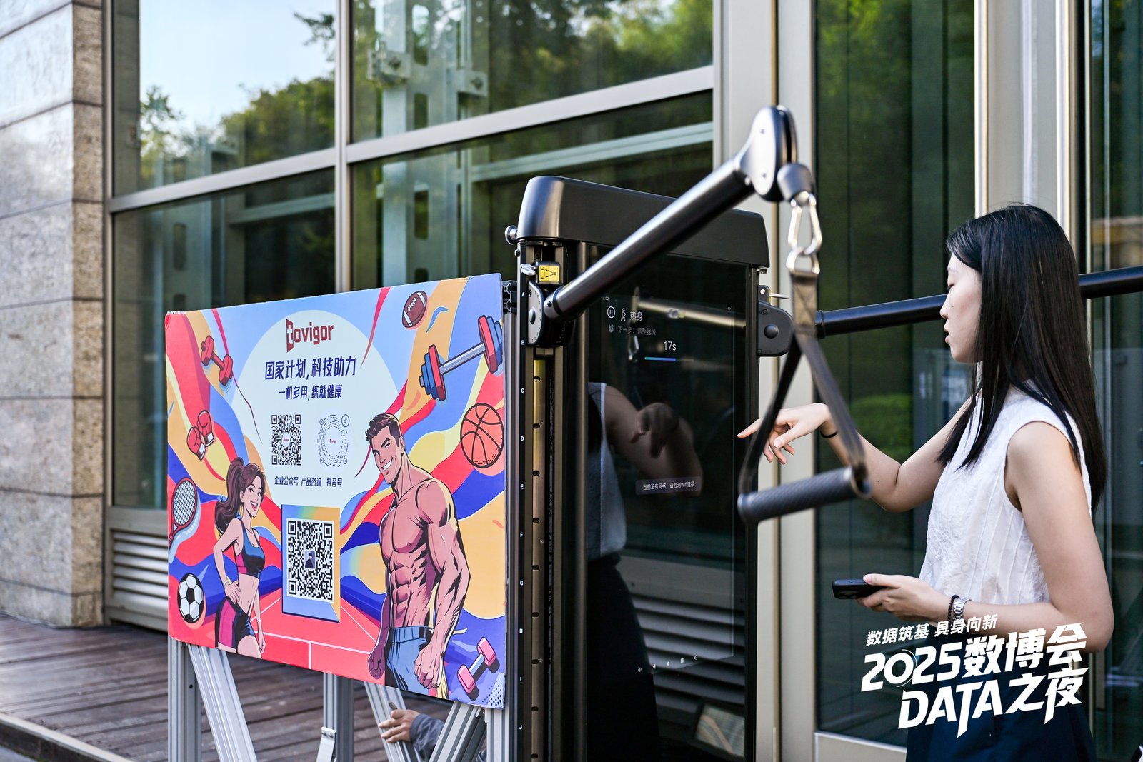 嘉宾与智能设备互动。