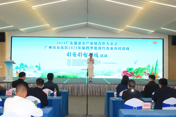 配资股票推荐 ​广州从化：以“双农三引”为引擎，引入21个优质项目助力高质量发展